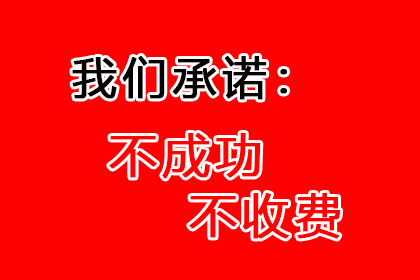 成功讨回250万民间借贷